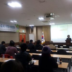 성북구평생학습관 대강의실