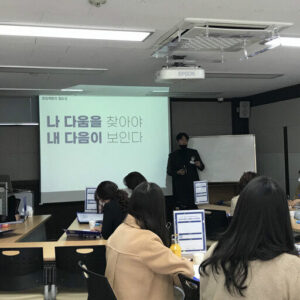 성북청소년미래지원센터 강의실